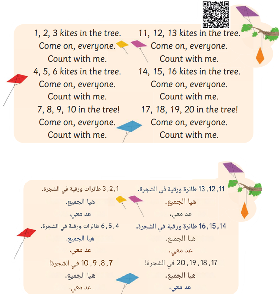 نص استماع الأرقام